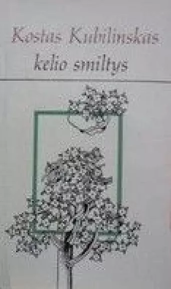 Kelio smiltys