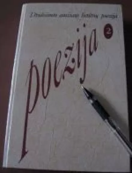 Dvidešimto amžiaus lietuvių poezija (2 tomas)
