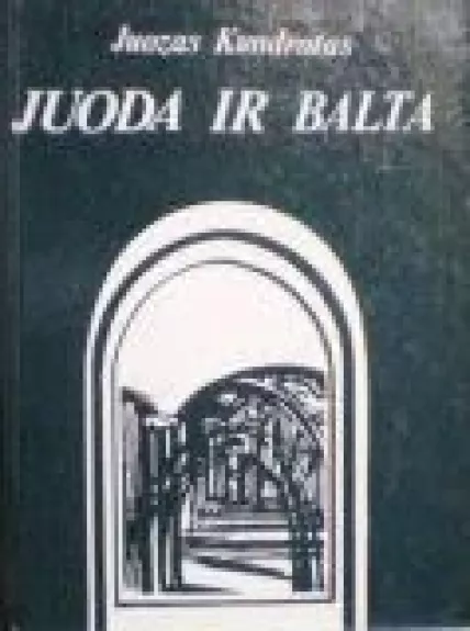 Juoda ir balta - Juozas Kundrotas, knyga