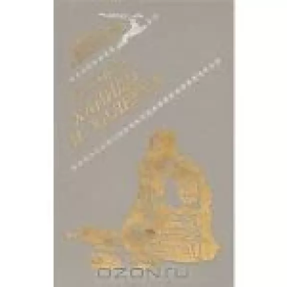 Ханидо и Халерха