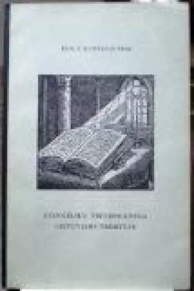 Evangelikų tikybos knyga lietuviams tremtyje - Kun. V. Kurnatauskas, knyga