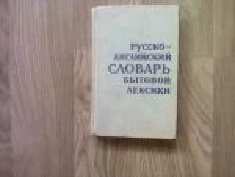 Everyday Russian-English Dictionary