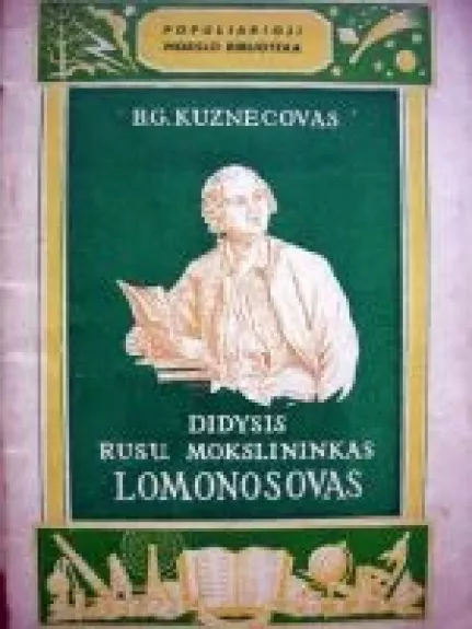 Didysis rusų mokslininkas Lomonosovas - Prof. B.G. Kuznecovas, knyga