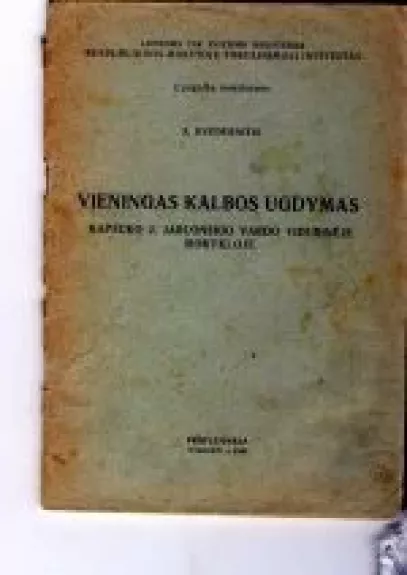 Vieningas kalbos ugdymas - J. Kvederaitis, knyga