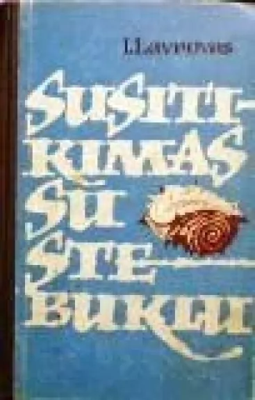 Susitikimas su stebuklu