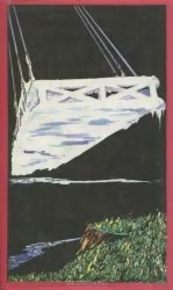 Опоздавшие к лету