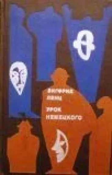 Урок немецкого