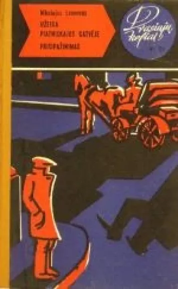 Užeiga. Piatnickajos gatvėje. Prisipažinimas