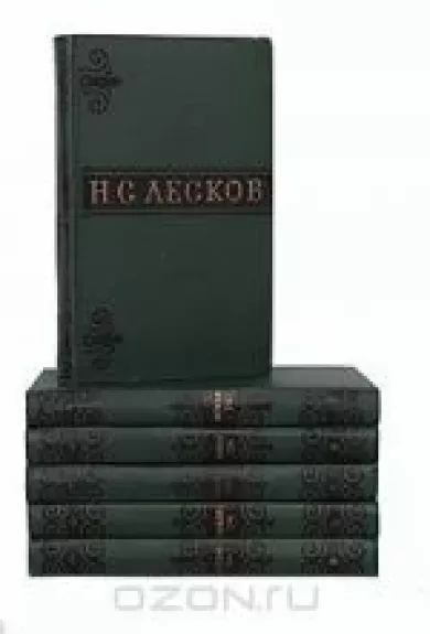 Собрание сочинений в 6 томах (комплект) - Н. С. Лесков, knyga