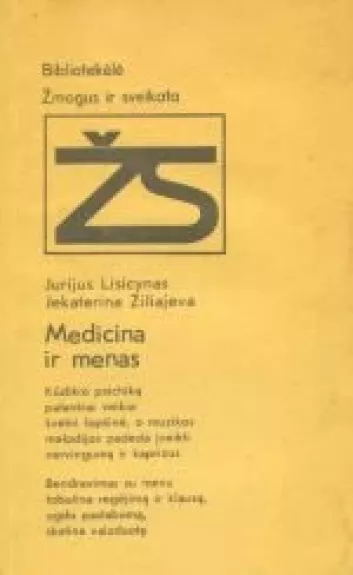 Medicina ir menas - Jurijus Lisicynas, Jekaterina  Žiliajeva, knyga