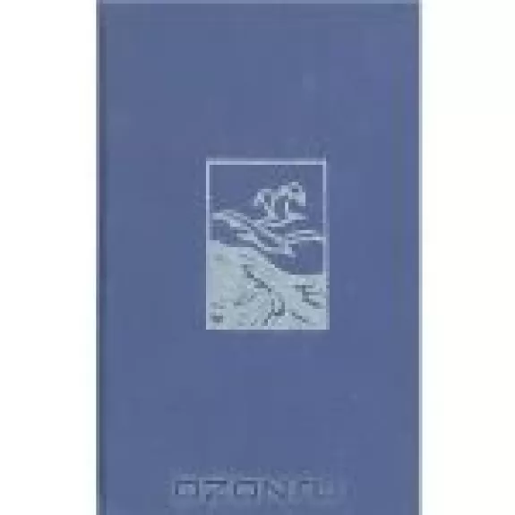 Чертов Кряж. Река джунглей Меллакоре