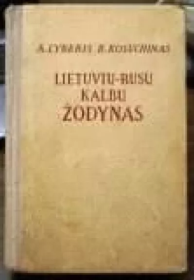 Lietuvių-rusų kalbų žodynas - A Lyberis, knyga