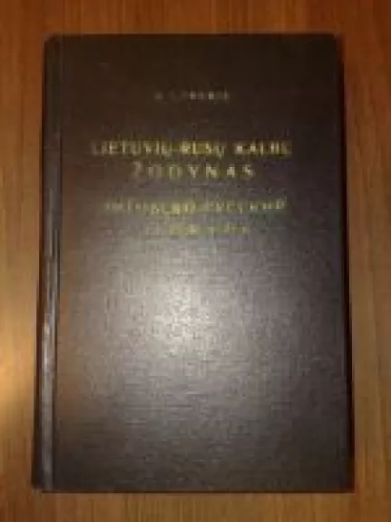 Lietuvių-rusų kalbų žodynas