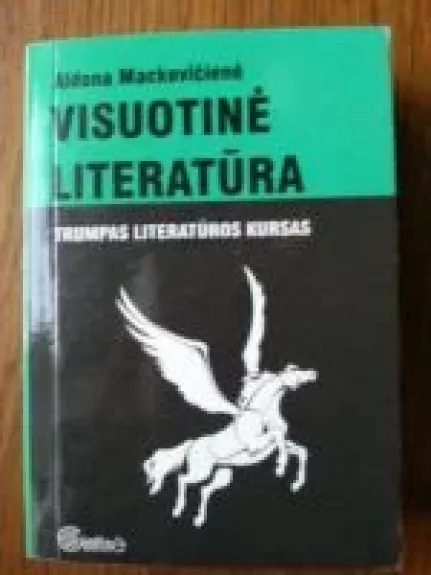 Visuotinė literatūra - Aldona Mackevičienė, knyga