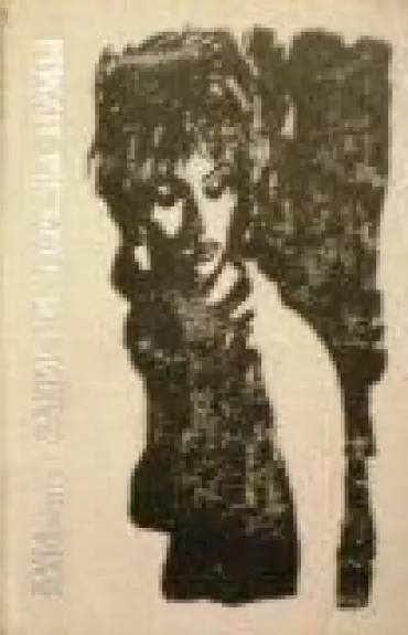 Записки Терезы Нумы