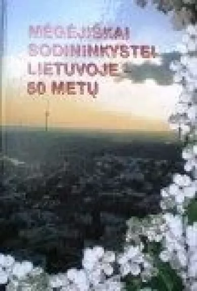 Mėgėjiškai sodininkystei Lietuvoje - 50 metų - Feliksas Marcinkas, knyga