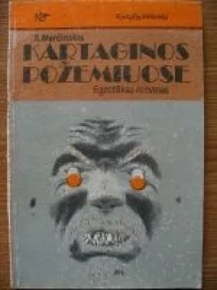 Kartaginos požemiuose - A. Marčinskis, knyga