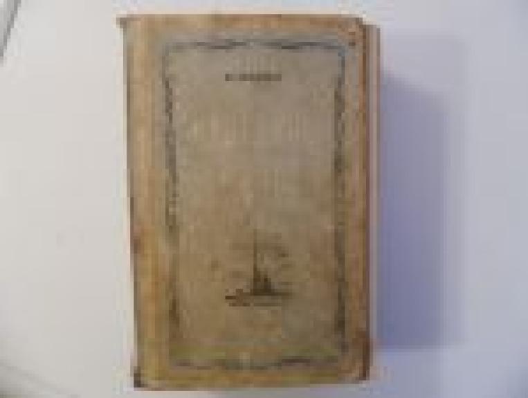 Северное сияние