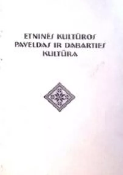 Etninės kultūros paveldas ir dabarties kultūra - R. Merkienė, knyga