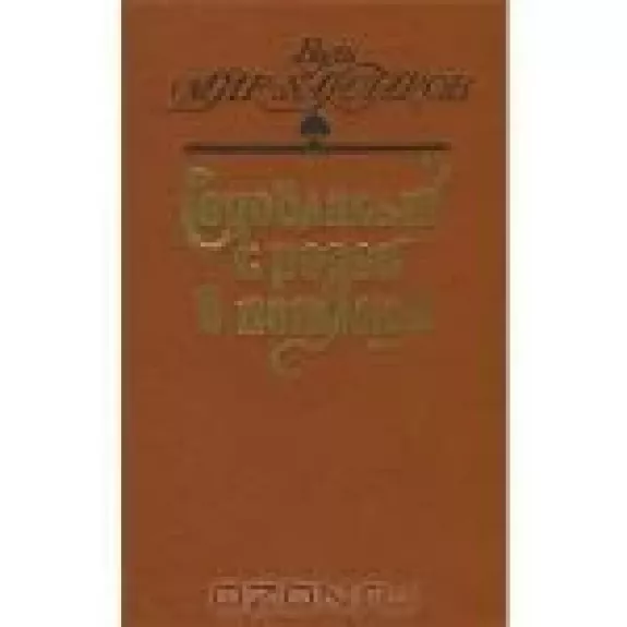 Седовласый с розой в петлице