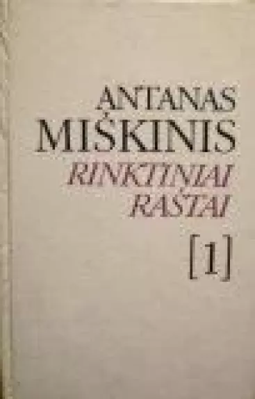 Rinktiniai raštai (1 tomas): Eilėraščiai