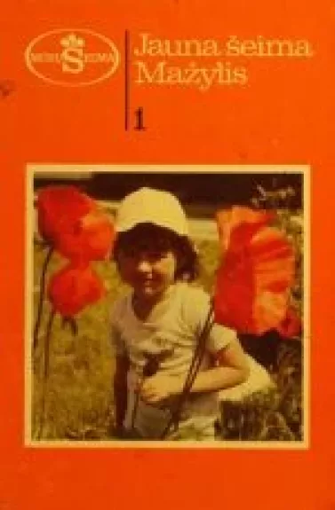 Jauna šeima. Mažylis