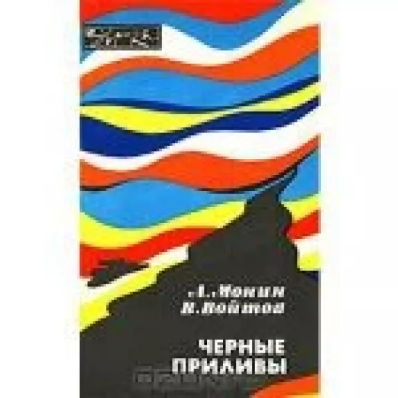 Монин, Войтов