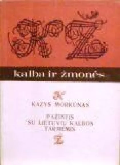 Pažintis su Lietuvių kalbos tarmėmis - Kazys Morkūnas, knyga