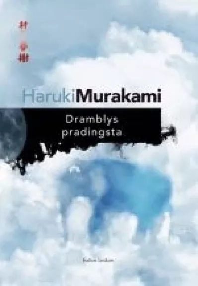 Dramblys pradingsta - Haruki Murakami, knyga