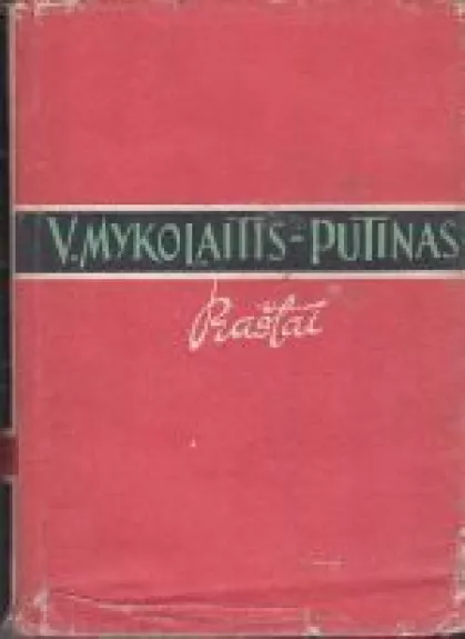 Raštai (10 tomas) - Vincas Mykolaitis-Putinas, knyga