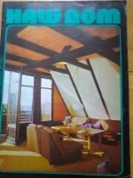 Наш дом, 1982 m., Nr. 87