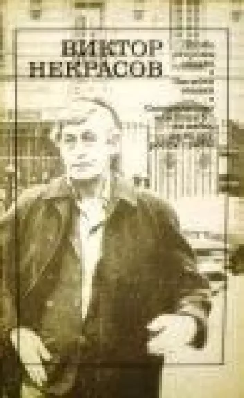 По обе стороны океана. Записки зеваки. Саперлипопет, или Если б да кабы, да во рту росли грибы ...