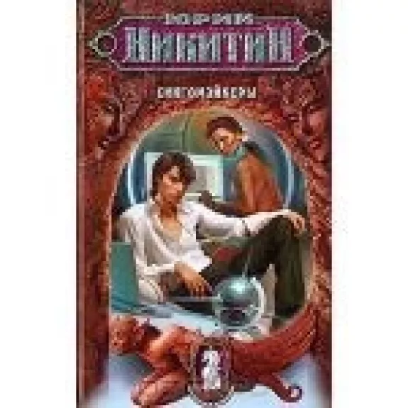 Сингомэйкеры