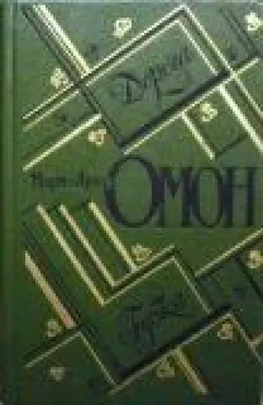 Дорога. Губка