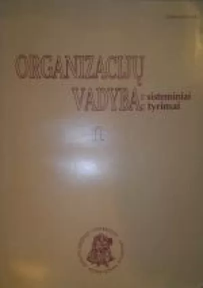 Organizacijų vadyba: sisteminiai tyrimai, 1995 m., Nr. 1