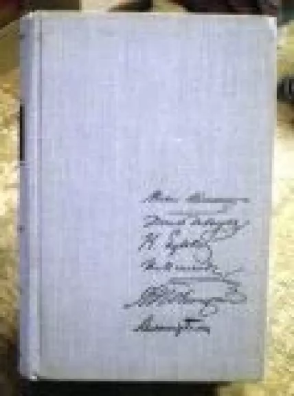 Пути и судьбы