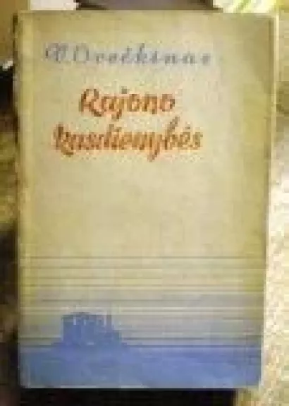 Rajono kasdienybės - V. Ovečkinas, knyga