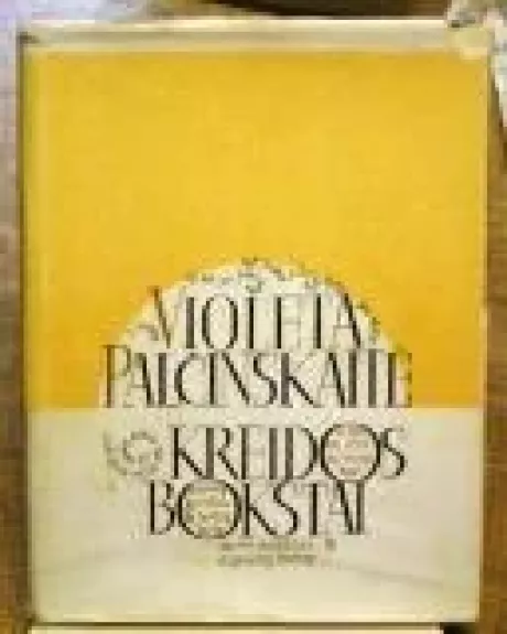 Kreidos bokštai - Violeta Palčinskaitė, knyga