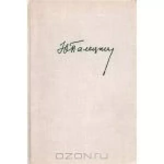 В двух мирах