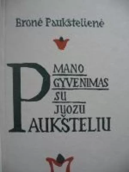 Mano gyvenimas su Juozu Paukšteliu - Bronė Paukštelienė, knyga