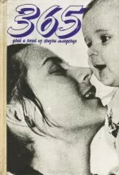 365 дней и ночей из жизни младенца