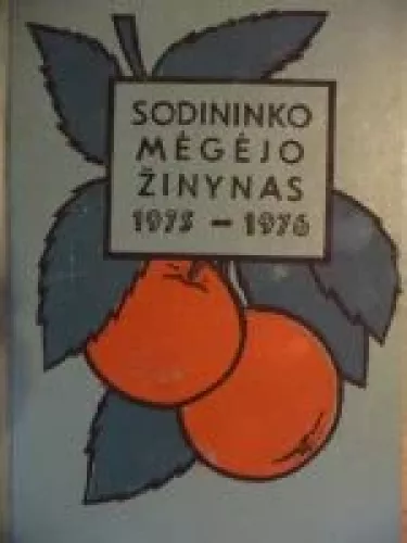 Sodininko mėgėjo žinynas 1975-1976 m.