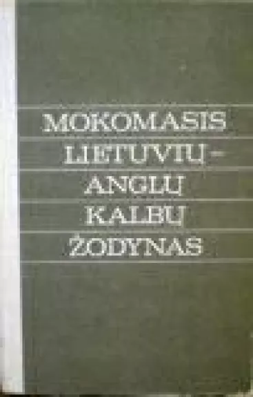 Mokomasis lietuvių - anglų kalbų žodynas - B. Piesarskas, B.  Svecevičius, knyga