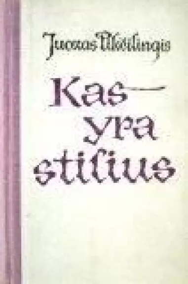Kas yra stilius - Juozas Pikčilingis, knyga