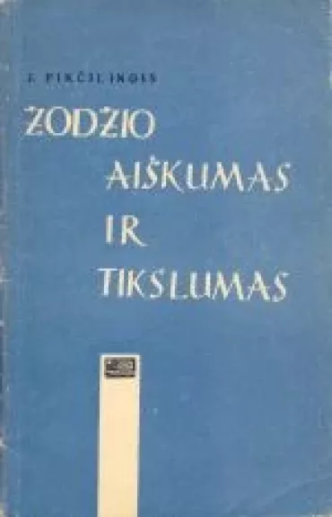 Žodžio aiškumas ir tikslumas - Juozas Pikčilingis, knyga