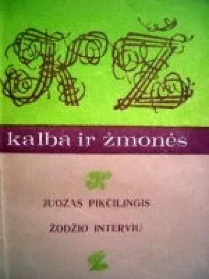 Žodžio interviu - Juozas Pikčilingis, knyga