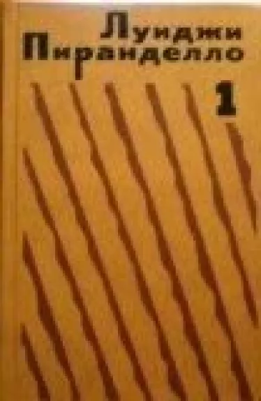 Избранная проза в двух томах (2 тома)