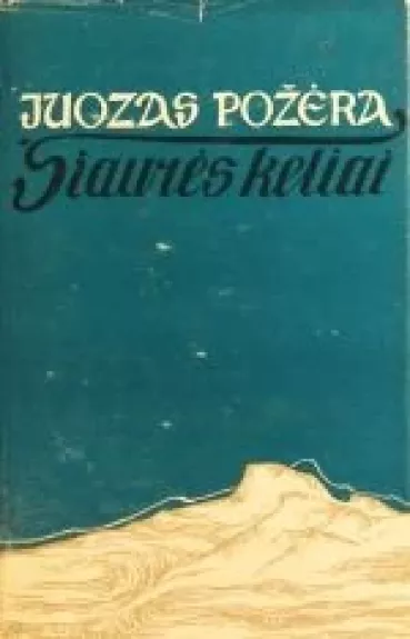 Šiaurės keliai - Juozas Požėra, knyga