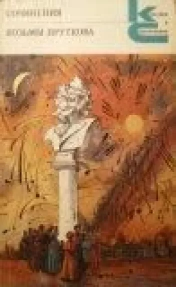 Cочинение Козьмы Пруткова