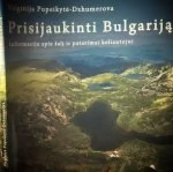 Prisijaukinti Bulgariją - Virginija Pupeikytė-Dzhumerova, knyga